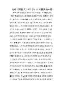 校园作文600字,关于写景的作文800字高中作文,写景作文1000字高中作文