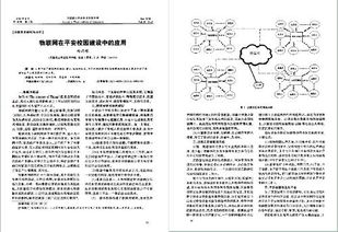 有关校园安全的作文800字,有关校园安全的作文600字,有关校园安全的作文高中