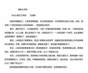 按时间写校园的作文