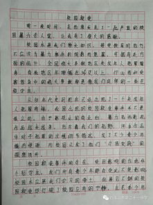 防校园欺凌暴力作文1000字