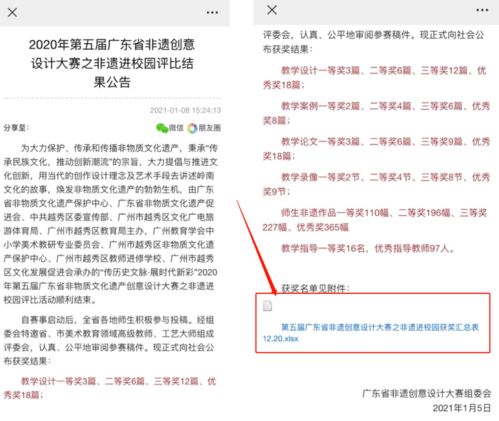 作文,五级,进校园