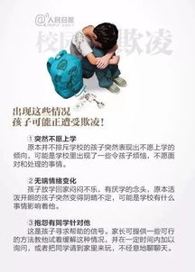 欺凌,作文,抵制,从我做起