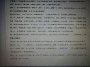 以三爱为主题的校园作文初三