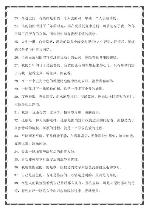 校园的好词作文