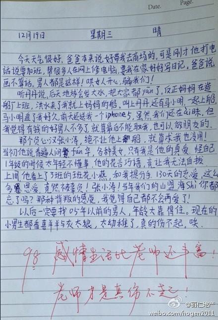 记住老校园感恩老校园四作文400字