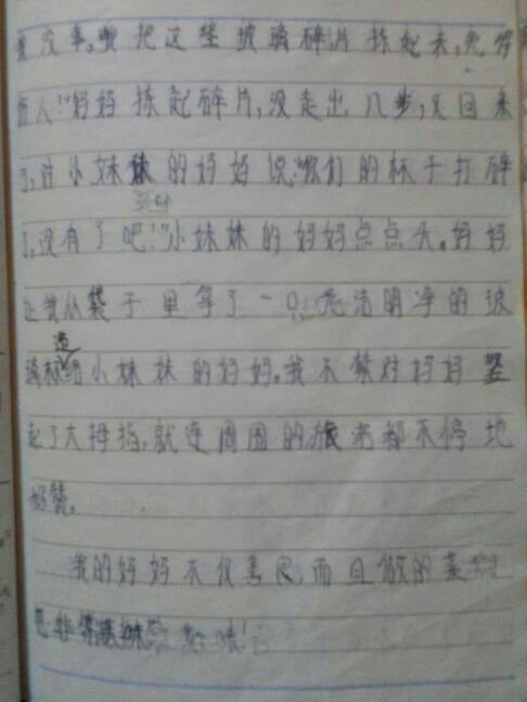 爱我家乡爱我校园作文四百字