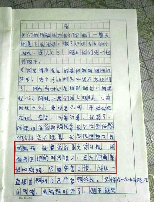 校园不乱丢垃圾300百字作文