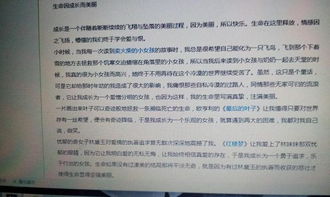 美丽校园我们的家800字作文