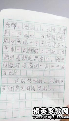 作文,离别,校园