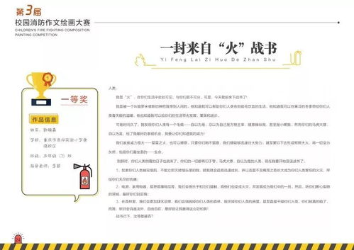 作文,伴我,三进,成长