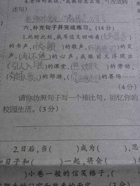 可以用,作文,校园
