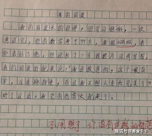4百字的我爱校园手的作文