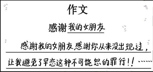 校园中的半命题的作文100字