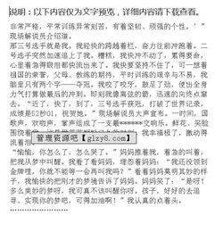 美丽校园梦作文1000字左右作文大全