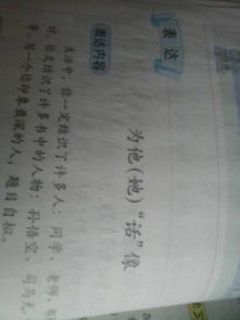 校园里的深刻印象作文