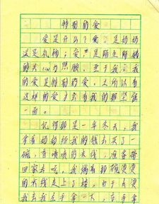 校园的角落作文叙事文