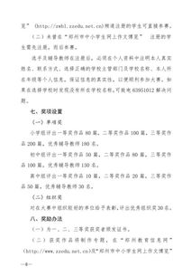 作文,题目,智慧,校园