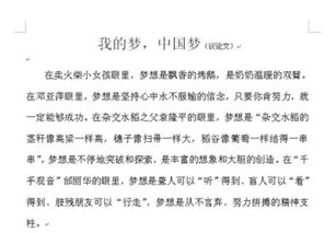 走过青春校园作文700