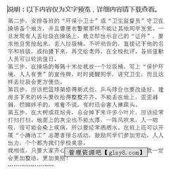 提倡让校园更整洁的作文