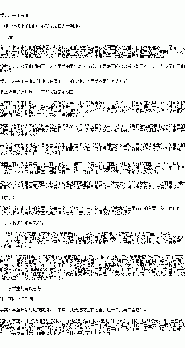 作文,走进,校园