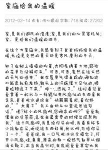 校园温暖作文800字