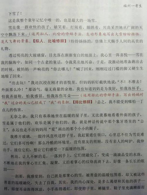 以寒假返回校园为主题的作文二百字