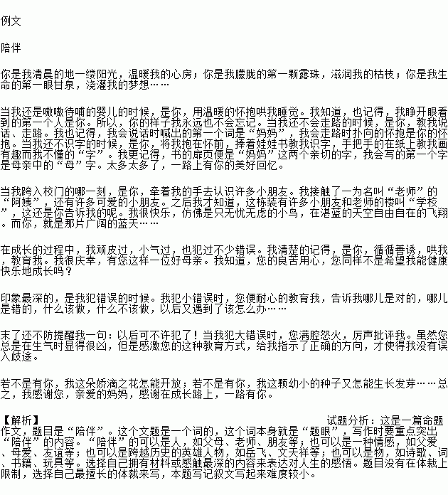 写校园天气热的作文