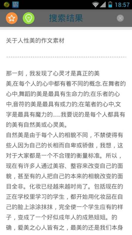 校园里的真善美作文600字,高一校园真善美作文600字,校园真善美作文300字