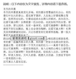 校园早晨的冬作文600字作文