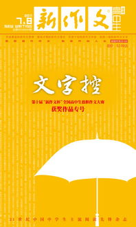 作文校园的变化400字四年级,校园变化大为主题写一篇作文,秋天来了校园的变化作文