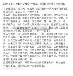 关于甜的感受的校园生活的作文500字