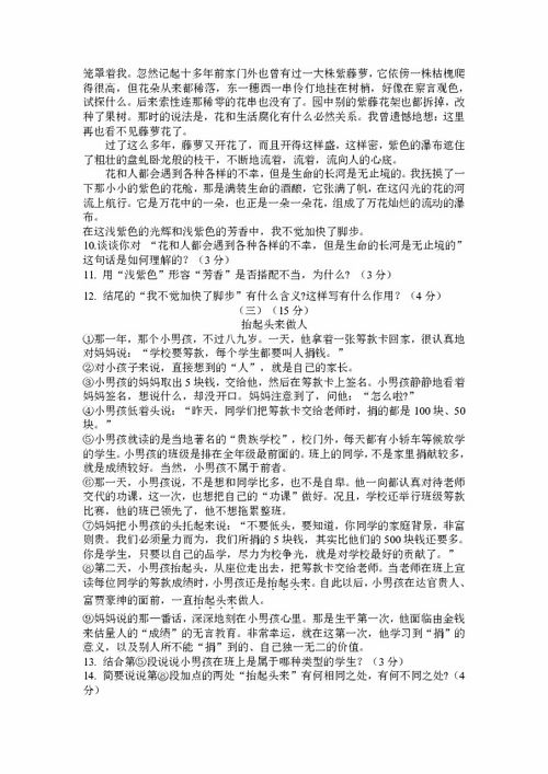 新的校园新的环境七级上册语文作文