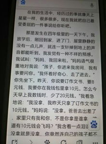 在校园里受委屈的事作文