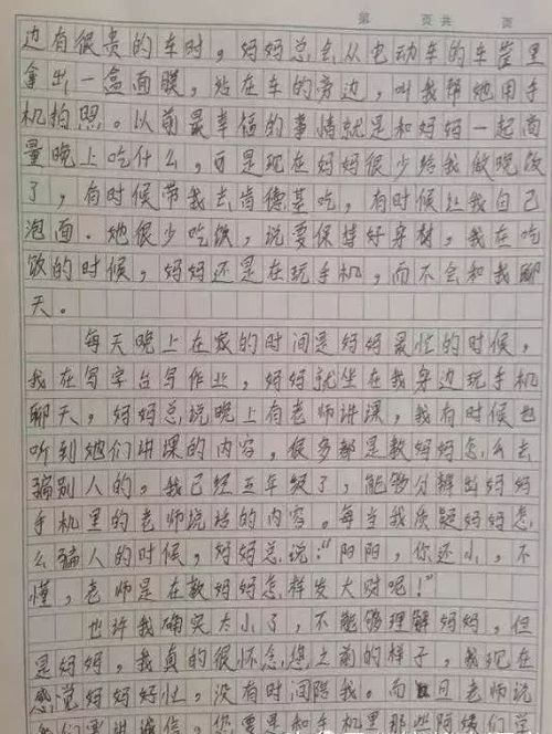 写校园是我家的有关作文500字