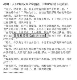 校园充满爱的地方作文三级