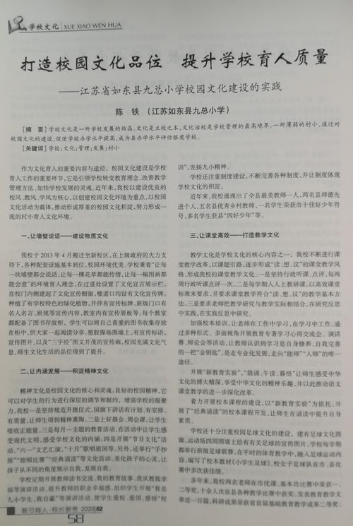 校园文化建设的作文