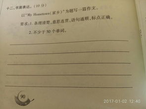 家乡的校园写一篇作文