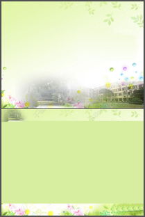 美丽校园作文ppt