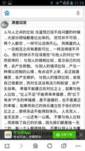 运用对比手法描写校园的作文