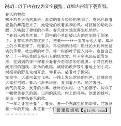 校园赞歌作文(写事)