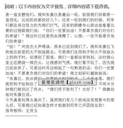 校园绿化研究报告作文400字