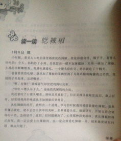 绿色校园作文100二级