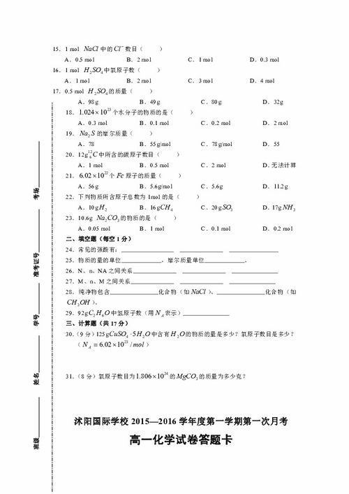 沭阳县梦溪小学作文校园一角