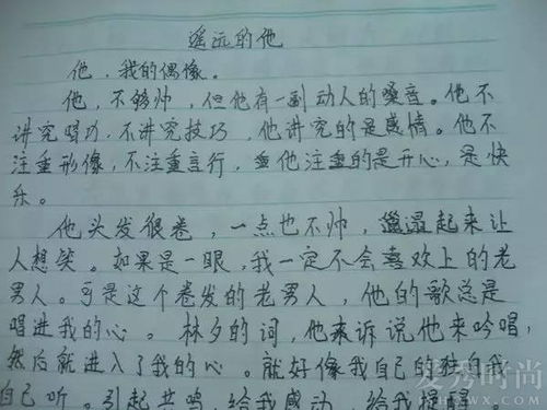 关于有趣校园的作文怎么写