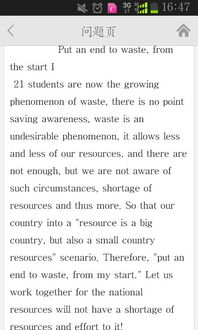 作文,浪费,校园