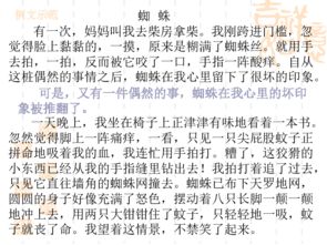 校园生活类作文谋篇布局