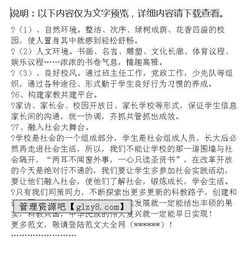 构建和谐校园作文英语
