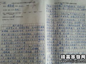 校园一角作文教后反思