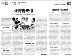 关于校园感人事件作文