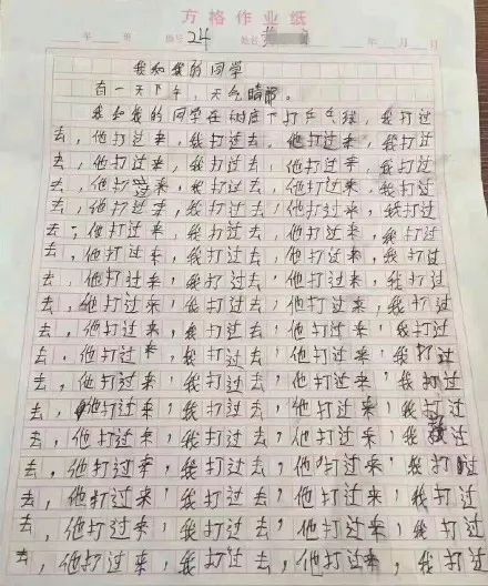 阳光洒满校园作文友情